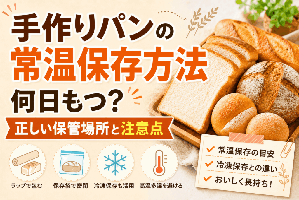foodableはスイーツ作りにも使える？パンミックスで簡単お菓子を楽しむコツ